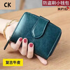CHLING KAYAN small ck women's bag 2025 new style exquisite simple genuine leather short women's wallet women's zipper card bag small folding burgundy (change style)