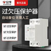 Bull self-resetting over and under voltage protector household 220V three-phase four-wire voltage switch with automatic reset function 3PN over and under voltage-100A
