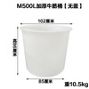 Mo Peng ton barrel 1000 liters extra large beef tendon barrel extra thick durable food grade water storage barrel wine pickle fermentation scaled aquaculture water tank M500L pure Oxford barrel - about 1000 kilograms of water