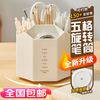 Three-year class two 5-grid creative personality rotating pen holder desk pen holder storage box multi-functional pen bucket large capacity office desk storage box storage box off-white rotatable model