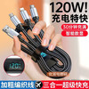 Three-in-one real-time digital display data cable 6A fast charging charging cable type-c one to three suitable for Apple 16/17 Huawei Honor Xiaomi Samsung car charger cable black 1.8 meters 2 pack