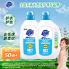 Super APG national patented formula laundry detergent, live flower essential oil 2.5kg*2 bottles, clean formula, clothing and color protection