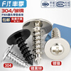 Fengji PWA large hat with pad self-tapping screws enlarged gasket large head cross round head with medium small screws M2M2.3M3M4 M2*4 medium 6-500 nickel plated