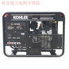 Qiaobolai Pengju Kohler gasoline generator 61011121315161820W bank single three-phase power 6W Kohler L9000 single phase