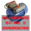 He Jiagong motor capacitor 450V single-phase motor 220V starting and running capacitor 250UF40UF300UF50U aluminum shell 250V250UF + large volume 40UF
