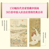 Official and genuine Chinese Poetry Calendar 2026 Chinese Poetry Calendar 365 Classical Poems Premium Chinese National Poetry Reader Full Color Hardcover Chinese Poetry Calendar Genuine