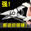 Greener (GREENER) special light steel keel scissors for industrial iron cutting, aviation color cutting steel tile cutting artifact, German style - sharp blade version, double lever is more labor-saving