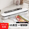 Yangma vacuum sealing machine small household food packaging sealing machine dry and wet fully automatic vacuum plastic sealing compressed fresh bacon sausage food LCD digital display moonlight white + 60 vacuum bags