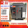Changshu switch frame circuit breaker CW1-2000/CW1-3200/CW1-4000/CW1-5000 3P 4P CW1-2000 630A fixed 3P