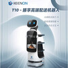 Qinglang T10 high-end delivery robot dual-screen marketing screen interactive guidance and promotion industrial and commercial food delivery robot restaurant hotel hot pot restaurant exclusive intelligent automatic delivery bionic interactive high-end intelligent robot
