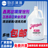 Baiyun Jieba JB113 Brilliant Glass Cleaner Concentrated Glass Water Hotel Commercial Powerful Descaler Full Box JB113 Brilliant Glass Cleaner 1 Box