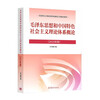 University political textbooks, basic principles of Marxism, two-course textbooks on Mao Zedong and Mao Zedong, a complete set of 5 books in the 2023 edition of Outline of Modern Chinese History, Ideology, Morality and Rule of Law