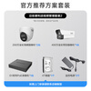 Hikvision surveillance camera solution security surveillance package equipment POE/WIFI full set supermarket convenience store store commercial indoor and outdoor high-definition night vision convenient video management along the street (Package 2)