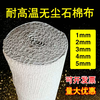 Dust-free asbestos cloth, welded fire-proof fire-proof cloth, fire-extinguishing blanket, fire-proof curtain, exhaust pipe, anti-scalding, high-temperature-resistant insulation cloth, high-density asbestos cloth 1mm full roll 50kg