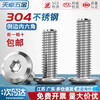 Tianzhuo Hardware 304 stainless steel furniture large flat head hexagonal head bevel screw round head bevel screw bevel bolt M2-M12 M4*70-10 pieces
