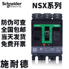 Schneider molded case circuit breaker NSX630N400N250N160N 630A schneider air switch NSX630 MIC2.3 630A electronic H 70KA 4P