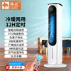 Camel air conditioning fan heater heater dual-use cooling and heating fast heating tower fan refrigeration household air cooler commercial heating and cooling air conditioning fan plus water cooling fan negative ion 36-speed DC variable speed remote control flagship version