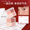 Judydoll Blush Highlight Palette Rouge Blush Cream Blush Palette Highlight Contouring New Year's Gift 04 Yellow Skin Benming
