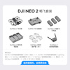 DJI Neo 2 New Year's gift Flying photographer Sports parent-child outdoor travel follow-up entry-level aerial photography flying camera mini light drone DJI Neo 2 free flight package Replacement 2-year version (recommended)
