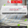 Zhenan explosion-proof industrial explosion-proof air conditioner base station explosion-proof air conditioner 1P1.5P2P wall-mounted air conditioner substation dangerous goods depot oil depot 3P5P cabinet explosion-proof air conditioner 3P hang-up Midea 1P wall-mounted air conditioner 2600W explosion-proof BKFR-