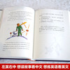 The Little Prince Chinese-English bilingual genuine book, hardcover genuine student classic children's story book, world famous novel, literary reading material, extracurricular reading color picture for primary and secondary school students in grades 4, 5 and 6, complete and uncut original story book, children's literature reading classic world famous book, youth version
