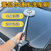 Mo Peng car mop, chenille water-operated washing brush, soft-bristled third-generation thickened long pole special cleaning brush, chenille soft-bristled rotating brush head, water-operated car brush + 15 meters gray water pipe + connector, complete set