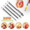 Yichen Hawthorn Core Remover New 304 Stainless Steel Household Red Date Hawthorn Core Date Core Oil Mandarin Candied Haws Core Remover 304 Small + Large Size