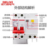 Delixi 4P leakage protector three-phase four-wire 380V circuit breaker 63A air switch with leakage protection 80A main gate 125A 4p