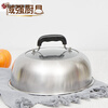 FANCYCHIC stainless steel pot lid 304 household steamer lid high lid thickened wok lid increased arched stir-frying tripod lid 25.2cm steamer pot lid