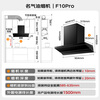 Famous (MQ) Produced by the boss, Galaxy F10Pro29 has large air volume, large suction power, ultra-thin flat-mounted non-touching suction range hood, top side integrated European style trade-in