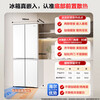 Haier refrigerator 418 liters cross-door ultra-thin zero-embedded white air-cooled frost-free first-class energy efficiency dual-frequency household large-capacity refrigerator small red flower subsidy 15% 70 wide + ultra-thin zero embedded + black gold purification