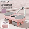 Yottoy's new four-wheel abdominal fitness wheel automatically rebounds to enlarge and widen abdominal muscles to strengthen the abdomen and fat-burning artifact fitness equipment Sky Blue