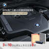 BMW official original three-filter + spark plug maintenance package package fuel air air conditioning filter in-store service voucher 3 years / 100,000 kilometers or more car owners can enjoy 20% off 5 Series (F18_530Le)