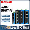 AOPRE-TIMEAOPRETIME industrial network switch 5 ports 8 ports 9 ports 16 ports 24 ports 100M Gigabit PLC automation monitoring network industrial POE switch Gigabit 8 ports T608GP