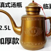 Jingeyu Hui ethnic hand washing pot Linxia thickened large Yunnan style soup bottle worship supplies small pure pot Hui ethnic hand washing Tang bottle