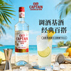 Caribbean Old Captain White Rum Mojito Mixing Base Wine Rum Competition Gold Medal Imported Foreign Liquor 700ml New Year Gift