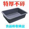 Plastic basin rectangular hotel dining basin canteen dish washing basin dish storage box simple basin cheap white belt cover extra thick 45*29.5*15