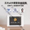 Xiaozhi ai cloud chat deepseek dialogue robot esp32 finished box intelligent voice chat brother shrimp Xiaozhi cloud chat C3 traditional voice wake up button interrupt