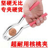NAOISKEY thickened and lengthened walnut clamp household durable nut clamp all-iron small hook clamp