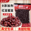 Miss Baked Red Bean Honey Bean Red Bean Filling Honey Bean Milk Tea Shop Special Ice Powder Dessert Open Bag Ready-to-eat Baked 1kg