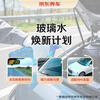 Jingdong car maintenance adds glass water service in summer, cleaning, decontamination, anti-fog, anti-corrosion, driving clearly, suitable for many models