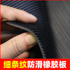 Pipeshuo black insulating rubber pad buffer rubber pad rubber pad wear-resistant floor mat