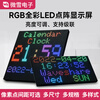 Wei Xue dot matrix display RGB full color LED brightness adjustable HUB75 interface DIY screen can be cascaded 96x48 pitch 2.5mm (flexible screen)