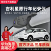 Lingzhou Geely Xingyuan special driving recorder original ultra-clear night vision cable-free 2025 new original car hidden type Xingyuan (freedom/youth/dream/freedom/exploration) special/black (dual lens) 2160P 4K +64G high-speed U3 card