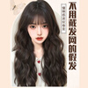 Yupinjia wig for women, no need to wear hair net, full head cover, water rippled curly hair, head replacement piece to increase hair volume, simulated hair, light and traceless, brown and black (net bottom black or red), long hair 55cm