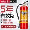 Fire extinguisher 4kg dry powder portable type for shop use, home use and vehicle use 1/2/3/4/5/8kg fire extinguisher equipment New national standard 5kg 2 pieces + 1 fire extinguisher box 25 years 6~