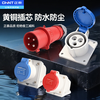 Chint (CHNT) aviation plug IP44 industrial plug 16A concealed industrial socket 32A exposed connector coupler high power waterproof new mobile plug 3 core 16A