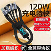 Three-in-one real-time digital display data cable 6A fast charging charging cable type-c one to three suitable for Apple 16/17 Huawei Honor Xiaomi Samsung car charger cable black 1.8 meters 2 pack