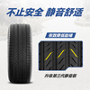 MICHELIN car tires 235/45R18 98W Haoyue fifth generation Primacy 5 suitable for Magotan/Camry