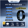 HABEN non-invasive blood sugar ring new NFC Huawei Xiaomi Samsung Apple suitable for health monitoring blood pressure heart rate blood oxygen smart ring ceramic black NFC ceramic model - upgraded blood pressure + NFC smart access control / heart rate / No. 11 Finger circumference about 64mm-68mm